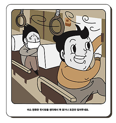 여자 남자 의자 일러스트 창문 바람 버스 대중교통 손잡이 마스크 사람 앉기 성인 두명 초인종 예절 찡그림 공공예절 공공장소 매너 불쾌함 불만 성인만 국내일러스트 AI파일 자연요소 감정 육상교통 교통수단 가구 모션 날씨 표정 장소 종 파일형식 벡터