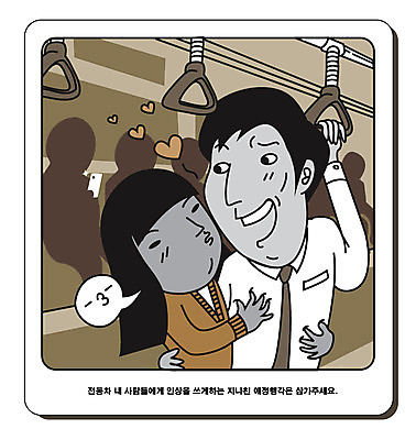 커플 여자 남자 일러스트 대중교통 손잡이 사람 성인 두명 예절 전철 애정표현 공공예절 공공장소 매너 불쾌함 불만 애정행각 성인만 국내일러스트 AI파일 감정 육상교통 교통수단 관계 장소 표현 파일형식 벡터