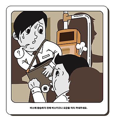 남자 가방 일러스트 버스 대중교통 사람 성인 두명 기계 예절 찡그림 공공예절 공공장소 매너 불쾌함 불만 버스카드 남자만 성인남자만 성인만 국내일러스트 AI파일 잡화 감정 육상교통 교통수단 표정 장소 신용카드 파일형식 벡터