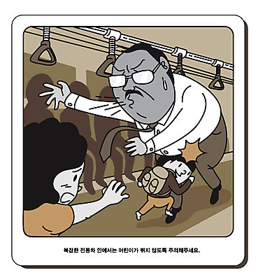 전신 여자 남자 어린이 일러스트 장난 대중교통 손잡이 서기 사람 소년 성인 세명 달리기 예절 전철 공공예절 공공장소 매너 불쾌함 불만 국내일러스트 AI파일 감정 육상교통 교통수단 모션 장소 파일형식 벡터