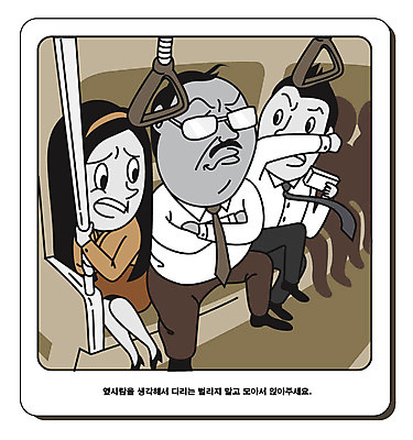 전신 여자 남자 의자 일러스트 대중교통 손잡이 사람 앉기 성인 세명 예절 찡그림 전철 공공예절 공공장소 매너 불쾌함 불만 성인만 국내일러스트 AI파일 감정 육상교통 교통수단 가구 모션 표정 장소 파일형식 벡터