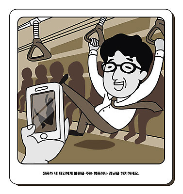 전신 남자 일러스트 장난 대중교통 매달리기 손잡이 한명 사람 성인 스마트폰 사진촬영 예절 전철 공공예절 공공장소 매너 불쾌함 불만 기념사진 남자만 남자한명만 성인남자만 성인만 국내일러스트 AI파일 1 감정 육상교통 교통수단 모션 핸드폰 스마트기기 촬영 장소 파일형식 벡터