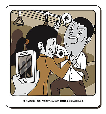 여자 남자 일러스트 대중교통 손잡이 서기 사람 성인 두명 스마트폰 사진촬영 예절 찡그림 전철 싸움 공공예절 공공장소 매너 불쾌함 불만 기념사진 성인만 국내일러스트 AI파일 감정 육상교통 교통수단 모션 표정 핸드폰 스마트기기 촬영 장소 파일형식 벡터