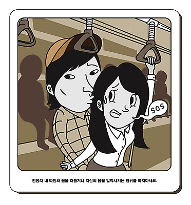 모자 여자 남자 일러스트 대중교통 손잡이 서기 사람 성인 두명 예절 찡그림 전철 공공예절 공공장소 매너 불쾌함 불만 성추행 성인만 국내일러스트 AI파일 잡화 감정 육상교통 교통수단 모션 표정 장소 성범죄 파일형식 벡터