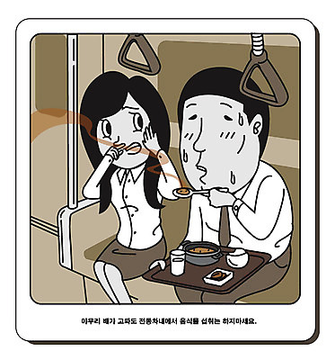 여자 남자 음식 의자 일러스트 밥 대중교통 손잡이 사람 앉기 성인 두명 예절 찡그림 전철 냄새 공공예절 공공장소 매너 식판 불쾌함 불만 성인만 국내일러스트 AI파일 감정 육상교통 교통수단 가구 모션 표정 장소 파일형식 벡터