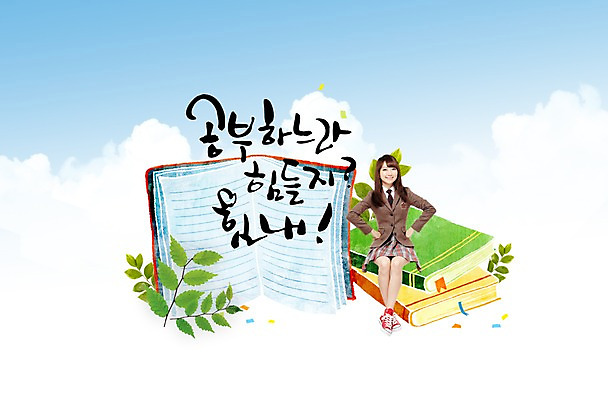 전신 PSD 식물 구름 편집이미지 학생 여학생 여자 교복 잎 청소년 하늘 고등학생 한명 사람 앉기 10대 책 십대라이프스타일 여자만 여자한명만 십대만 십대여자만 십대여자한명만 이미지편집 자연요소 1 라이프스타일 옷 모션 파일형식