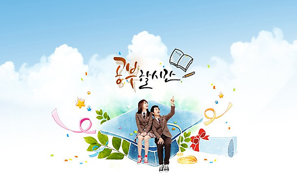 전신 PSD 식물 구름 편집이미지 학생 응시 여학생 여자 남자 교복 별 남학생 잎 학사모 졸업 청소년 하늘 고등학생 미소 웃음 사람 앉기 손짓 두명 10대 십대라이프스타일 검지손가락 가리킴 졸업장 십대만 이미지편집 자연요소 모자_잡화 라이프스타일 시선 옷 교육 손가락 모션 표정 파일형식