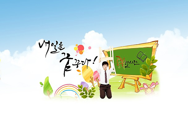 전신 PSD 나무 식물 구름 편집이미지 학생 배너 남자 교복 남학생 무지개 잎 의자 청소년 하늘 고등학생 안내 프레임 선물 틀 한명 들기 사람 앉기 10대 선물상자 십대라이프스타일 기구 도구 열기구 무릎꿇기 체벌 알림 벌서기 내일 남자만 남자한명만 십대만 십대남자만 십대남자한명만 이미지편집 자연요소 1 라이프스타일 옷 가구 항공교통 모션 상자 파일형식