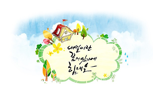 PSD 나무 식물 구름 편집이미지 배너 꽃 꽃무늬 학교 하늘 안내 프레임 틀 사람없음 건물 꿈 알림 내일 이미지편집 자연요소 건축물 교육 무늬 파일형식