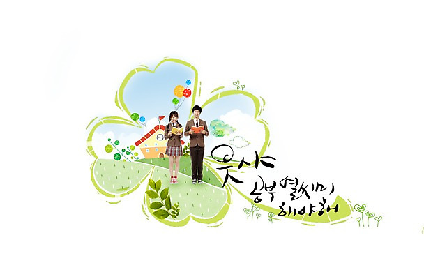 전신 PSD 식물 구름 편집이미지 학생 여학생 여자 남자 교복 남학생 잎 학교 청소년 하늘 고등학생 서기 미소 웃음 사람 두명 건물 10대 책 독서 십대라이프스타일 네잎클로버 십대만 이미지편집 자연요소 라이프스타일 건축물 옷 교육 모션 표정 클로버 파일형식