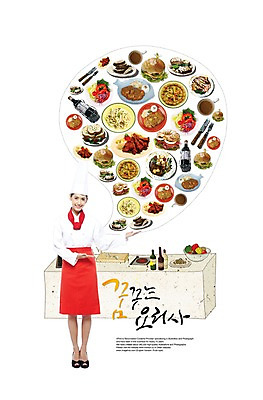전신 PSD 편집이미지 직업 배너 여자 한식 음식 백그라운드 말풍선 생각 상상 안내 아이디어 프레임 요리사모자 틀 요리 한명 서기 미소 웃음 사람 손짓 성인 요리사 앞치마 조리복 알림 여자만 여자한명만 성인여자만 성인만 이미지편집 모자_잡화 1 컨셉 유니폼 모션 표정 파일형식