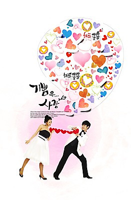 전신 PSD 편집이미지 배너 커플 여자 남자 한쌍 백그라운드 말풍선 생각 상상 안내 아이디어 프레임 사랑 틀 서기 미소 웃음 사람 성인 두명 하트 쌍 알림 성인만 이미지편집 모양 감정 컨셉 관계 모션 표정 파일형식