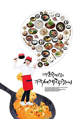전신 PSD 편집이미지 직업 배너 여자 어린이 한식 음식 백그라운드 말풍선 생각 상상 주방용품 안내 아이디어 프레임 요리사모자 틀 요리 한명 서기 미소 웃음 사람 소녀 요리사 앞치마 꿈 냄비 조리복 알림 장래희망 여자만 여자한명만 어린이만 소녀만 소녀한명만 이미지편집 모자_잡화 1 생활용품 컨셉 유니폼 모션 표정 솥 파일형식