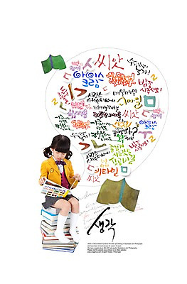 전신 PSD 편집이미지 배너 여자 어린이 백그라운드 말풍선 생각 의자 상상 안내 아이디어 프레임 틀 한명 미소 웃음 사람 앉기 소녀 책 독서 알림 여자만 여자한명만 어린이만 소녀만 소녀한명만 이미지편집 1 가구 컨셉 모션 표정 파일형식