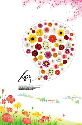 PSD 나무 식물 편집이미지 배너 꽃 백그라운드 말풍선 꽃밭 생각 상상 안내 주택 아이디어 프레임 틀 사람없음 알림 이미지편집 컨셉 건물 파일형식