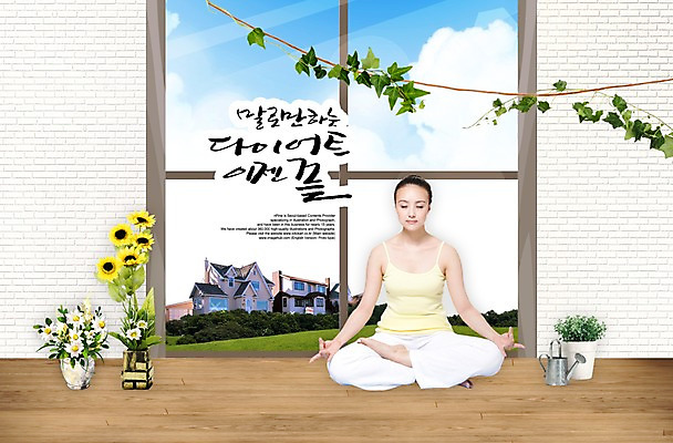 전신 PSD 외국인 식물 구름 편집이미지 우먼라이프 라이프스타일 여자 꽃 화분 잎 요가 창문 하늘 주전자 주택 건강 한명 사람 앉기 동양인 성인 건물 라이프 운동 뷰티 중국인 건강관리 눈감음 헬스 스트레칭 여자만 여자한명만 성인여자만 성인만 이미지편집 자연요소 1 건축물 웰빙 모션 주방용품 관리 인종 생활 파일형식