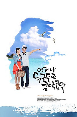 전신 PSD 외국인 동물 구름 편집이미지 문자 손글씨 부부 커플 여자 남자 한쌍 바다 여행 캘리배경 백그라운드 캘리편집 캘리그라피 갈매기 조류 하늘 사랑 서기 미소 웃음 사람 동양인 손짓 성인 타이포그라피 글자캘리그라피 한글 해변 두명 단어 중국인 검지손가락 가리킴 쌍 바다여행 성인만 이미지편집 자연요소 감정 손가락 관계 모션 표정 인종 파일형식