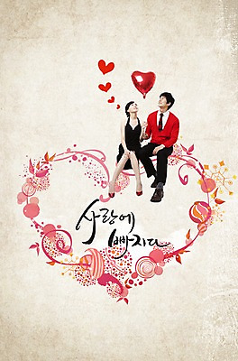 전신 PSD 편집이미지 커플 여자 남자 한쌍 커플라이프 프레임 사랑 틀 미소 웃음 사람 앉기 동양인 성인 두명 하트 쌍 하트풍선 풍선 성인만 이미지편집 모양 라이프스타일 감정 관계 모션 표정 인종 파일형식