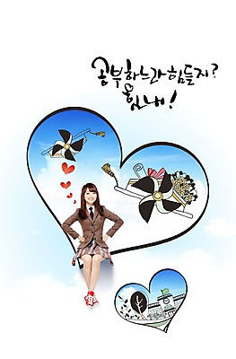 전신 PSD 편집이미지 학생 여학생 여자 교복 학교 청소년 고등학생 프레임 사랑 틀 한명 미소 웃음 사람 앉기 동양인 건물 10대 십대라이프스타일 하트 바람개비 여자만 여자한명만 십대만 십대여자만 십대여자한명만 이미지편집 모양 1 라이프스타일 건축물 옷 교육 감정 모션 표정 인종 파일형식
