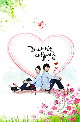 전신 PSD 식물 편집이미지 커플 여자 남자 꽃 한쌍 꽃밭 프레임 사랑 틀 미소 웃음 사람 앉기 동양인 성인 두명 하트 쌍 성인만 이미지편집 모양 감정 관계 모션 표정 인종 파일형식