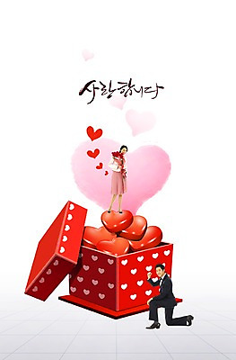 전신 PSD 식물 편집이미지 커플 여자 기념일 남자 꽃 한쌍 꽃다발 프로포즈 선물 사랑 미소 웃음 사람 동양인 이벤트 성인 두명 선물상자 상자 하트 쌍 성인만 이미지편집 모양 감정 관계 표정 인종 파일형식