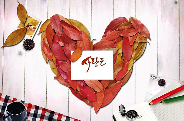PSD 식물 편집이미지 배너 낙엽 잎 나뭇잎 색연필 잔 프레임 사랑 틀 사람없음 컵 다이어리 공책 하트 솔 소나무 나침반 솔방울 기념사진 이미지편집 모양 나무 식기 감정 문구용품 학용품 사무용품 파일형식
