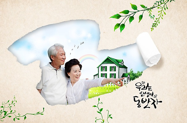 PSD 나무 식물 편집이미지 라이프스타일 부부 커플 응시 여자 할아버지 노년 남자 행복 할머니 무지개 잎 음표 하늘 남편 나뭇잎 주택 함께함 가족애 서기 미소 웃음 사람 잔디 상반신 성인 두명 건물 라이프 실버라이프 울타리 노부부 화목 한국인 가리킴 아내 60대 즐거움 동반자 노인만 성인만 이미지편집 자연요소 건축물 기호 시선 감정 음악 컨셉 관계 모션 표정 사랑 동양인 손짓 생활 담장 파일형식
