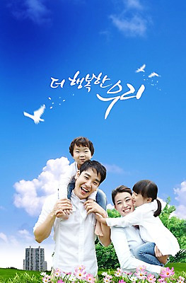 PSD 나무 식물 동물 구름 편집이미지 라이프스타일 건축물 여자 남자 꽃 딸 행복 아들 어린이 다수 가족 안기 조류 하늘 엄마 아파트 주택 함께함 가족애 서기 미소 웃음 사람 소녀 소년 잔디 초원 여러명 상반신 성인 건물 라이프 부모 소풍 화목 산책 한국인 자녀 풀 목말 아빠 즐거움 이미지편집 자연요소 건축 감정 컨셉 관계 모션 휴식 표정 사랑 동양인 생활 야외활동 파일형식