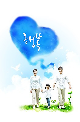 전신 PSD 식물 편집이미지 라이프스타일 여자 남자 딸 행복 어린이 가족 하늘 엄마 함께함 가족애 서기 미소 웃음 사람 소녀 잔디 초원 라이프 세명 부모 소풍 새싹 손잡기 화목 산책 한국인 자녀 하트 풀 아빠 즐거움 이미지편집 모양 감정 컨셉 관계 모션 휴식 표정 사랑 동양인 생활 야외활동 파일형식