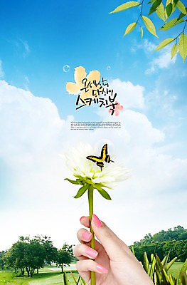 PSD 나무 식물 동물 구름 편집이미지 손 꽃 컬러 나비 곤충 백그라운드 잎 한송이 자연 하늘 나뭇잎 관리 들기 사람 풍경 잔디 초원 신체부위 뷰티 흰색 나뭇가지 풀 네일아트 손톱 이미지편집 자연요소 1 모션 생태계 송이 파일형식