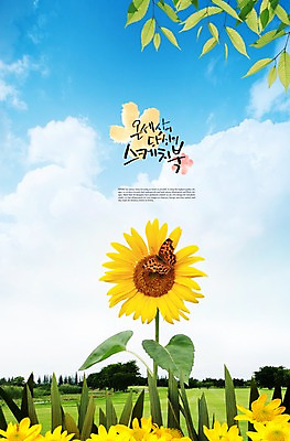 PSD 나무 식물 동물 구름 편집이미지 꽃 컬러 여러송이 나비 곤충 백그라운드 잎 자연 하늘 나뭇잎 해바라기 풍경 잔디 초원 사람없음 노란색 나뭇가지 풀 이미지편집 자연요소 다수 생태계 파일형식