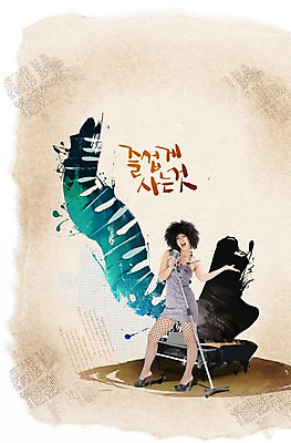 전신 PSD 편집이미지 우먼라이프 라이프스타일 드레스 원피스 여자 악기 음악 목걸이 장신구 노래 한명 서기 사람 동양인 손짓 성인 취미 라이프 손들기 한국인 피아노건반 건반 피아노 건반악기 하이힐 스탠드마이크 마이크 망사스타킹 파티복 여자만 여자한명만 성인여자만 성인만 이미지편집 1 옷 구두 음향기기 모션 문화예술 인종 생활 파티 여성화 스타킹 파일형식