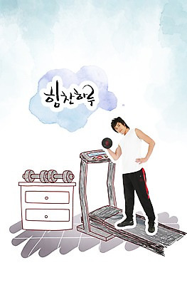 전신 PSD 편집이미지 라이프스타일 남자 맨라이프 허리손 포즈 선반 건강 관리 한명 서기 미소 웃음 들기 사람 동양인 손짓 성인 라이프 운동복 운동 건강관리 운동기구 아령 한국인 서랍장 런닝머신 방안 운동기계 남자만 남자한명만 성인남자만 성인만 이미지편집 1 옷 가구 모션 표정 인종 생활 헬스 파일형식