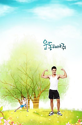 전신 PSD 외국인 나무 식물 편집이미지 라이프스타일 남자 꽃 포즈 하늘 근육 건강 관리 서기 미소 웃음 사람 동양인 손짓 잔디 초원 성인 두명 라이프 운동복 운동 손들기 건강관리 헬스 스트레칭 풀 알통 남자만 성인남자만 성인만 이미지편집 옷 모션 표정 인종 생활 파일형식