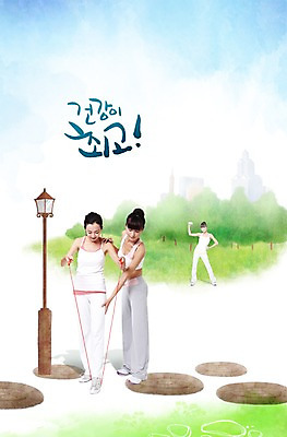 전신 PSD 외국인 나무 식물 편집이미지 우먼라이프 라이프스타일 공원 여자 포즈 가로등 하늘 건강 관리 서기 들기 사람 동양인 빌딩 잔디 초원 성인 건물 라이프 세명 운동복 운동 중국인 건강관리 운동기구 스트레칭 풀 줄넘기 여자만 성인여자만 성인만 이미지편집 건축물 옷 공공시설 모션 인종 생활 헬스 파일형식