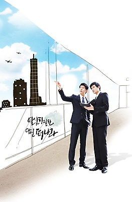 전신 PSD 구름 편집이미지 직업 건축물 응시 남자 구두 회사 비즈니스 창문 하늘 회의 넥타이 비행기 서기 사람 동양인 정장 빌딩 두명 건물 청춘 다이어리 한국인 가리킴 업무 직장인 비즈니스맨 작업실 토론 열정 구상 남자만 이미지편집 자연요소 시선 잡화 옷 건축 감정 신발 컨셉 항공교통 모션 대중교통 인종 손짓 사무용품 작업 파일형식