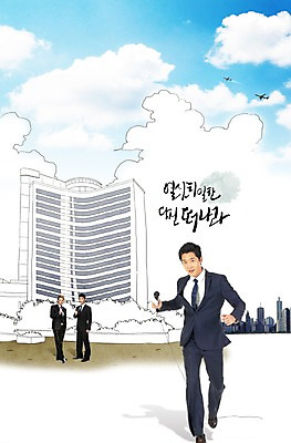 전신 PSD 서양인 외국인 나무 식물 구름 편집이미지 직업 건축물 남자 포즈 비즈니스 하늘 비행기 서기 들기 사람 동양인 정장 빌딩 건물 세명 청춘 달리기 한국인 직장인 비즈니스맨 기자 마이크 열정 방송 리포터 인터뷰 중계 방송인 방송준비 남자만 이미지편집 자연요소 옷 건축 감정 음향기기 컨셉 항공교통 모션 대중교통 인종 준비 파일형식