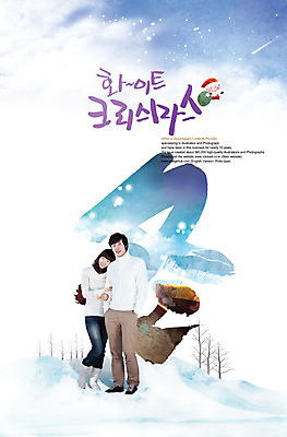 전신 PSD 나무 식물 편집이미지 문자 손글씨 커플 계절 여자 기념일 남자 백그라운드 크리스마스 겨울 캘리그라피 지붕 서기 미소 웃음 사람 동양인 이벤트 20대 타이포그라피 글자캘리그라피 두명 팔짱 설원 기댐 다정 한국인 눈 겨울여행 동 화이트크리스마스 눈내림 청년만 성인만 이미지편집 자연요소 여행 컨셉 관계 모션 날씨 눈_날씨 표정 인종 청년 파일형식