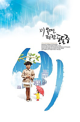 전신 PSD 외국인 식물 구름 편집이미지 문자 손글씨 여자 초등학생 어린이 백그라운드 우산 캘리그라피 하늘 한명 서기 미소 웃음 들기 사람 동양인 소녀 빌딩 타이포그라피 글자캘리그라피 건물 치마 나뭇가지 비 트렌치코트 빗방울 빗줄기 여자만 여자한명만 어린이만 소녀만 소녀한명만 이미지편집 자연요소 나무 1 학생 건축물 모션 하의 날씨 표정 인종 코트 비_날씨 파일형식