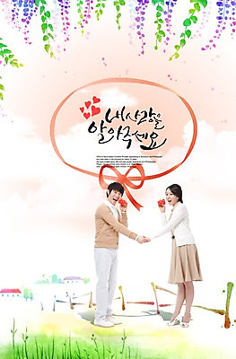 전신 PSD 식물 구름 편집이미지 문자 손글씨 커플 여자 남자 리본 커플라이프 백그라운드 잎 캘리그라피 신혼부부 놀이 하늘 나뭇잎 주택 사랑 서기 미소 웃음 들기 사람 동양인 손짓 이벤트 타이포그라피 글자캘리그라피 두명 30대 울타리 놀이용품 손잡기 한국인 풀 종이컵 실전화기 즐거움 감사 감동 전화놀이 장년만 성인만 이미지편집 자연요소 라이프스타일 부부 감정 관계 모션 표정 인종 건물 컵 장년 담장 일회용 오브젝트 신혼 파일형식