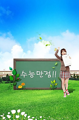 전신 PSD 식물 동물 구름 편집이미지 학생 라이프스타일 건축물 배너 여자 교육 꽃 교복 나비 곤충 잎 학교 청소년 하늘 여고생 고등학생 나뭇잎 알림판 한명 서기 미소 웃음 들기 사람 동양인 손짓 잔디 초원 건물 라이프 10대 손들기 칠판 수능 시험 한국인 풀 알림 즐거움 시험지 에이플러스 만점 여자만 여자한명만 십대만 십대여자만 십대여자한명만 이미지편집 자연요소 1 옷 건축 감정 모션 표정 인종 생활 점수 파일형식