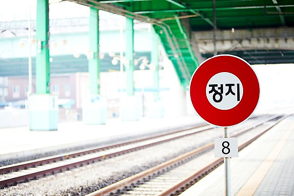 포토 JPG 주간 기호 안내 알림판 사람없음 야외 아웃포커스 기찻길 금지 표지판 정지 지시 플랫폼 주위 교통표지 전철역 명령 철도의날 국내포토 자연요소 문자 교통 교통시설 모션 촬영기법 역 파일형식 법정기념일