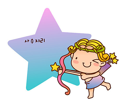 전신 아이콘 캐릭터 별 화살 한명 서기 미소 웃음 별자리 운세 궁수자리 활 별자리캐릭터 사수 궁수 2D아이콘 AI파일 자연요소 1 모션 표정 사람 파일형식 벡터