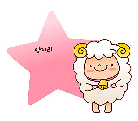 동물 아이콘 캐릭터 별 포유류 사람없음 별자리 운세 양 별자리캐릭터 양자리 2D아이콘 AI파일 자연요소 파일형식 벡터