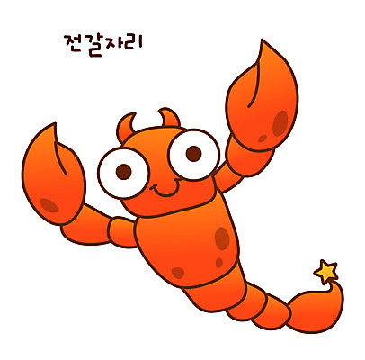 동물 아이콘 캐릭터 별 절지류 사람없음 별자리 운세 전갈 전갈자리 2D아이콘 AI파일 자연요소 파일형식 벡터