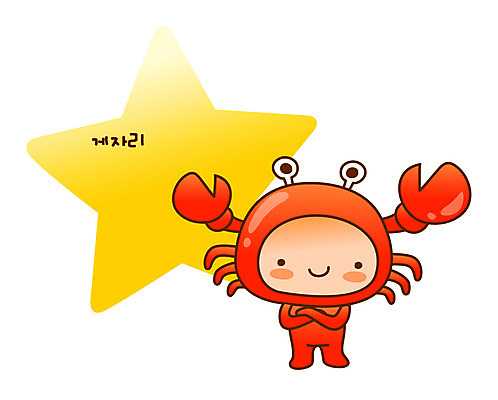 전신 동물 아이콘 캐릭터 별 집게 갑각류 한명 서기 미소 웃음 바다동물 별자리 꽃게 게 운세 별자리캐릭터 게자리 2D아이콘 AI파일 자연요소 1 바다 모션 표정 사람 수중동물 파일형식 벡터