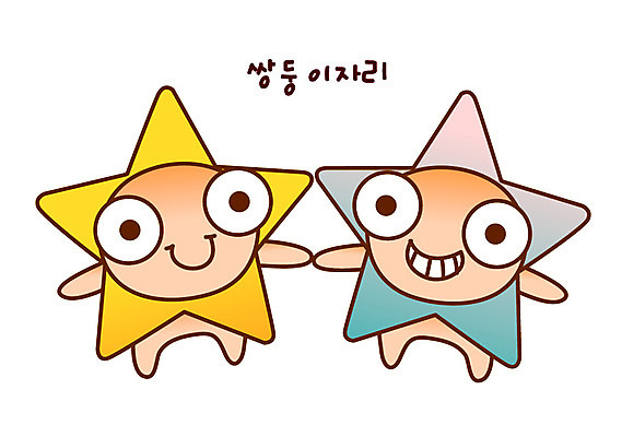 아이콘 캐릭터 별 미소 웃음 사람없음 별자리 운세 쌍둥이 별자리캐릭터 쌍둥이자리 2D아이콘 AI파일 자연요소 가족 표정 파일형식 벡터