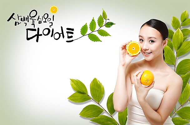 PSD 외국인 식물 편집이미지 우먼라이프 라이프스타일 여자 몸매관리 다이어트 오렌지 과일 한명 서기 미소 웃음 들기 사람 동양인 상반신 20대 성인 라이프 운동 뷰티 중국인 건강관리 풀 식단 여자만 여자한명만 성인여자만 청년만 청년여자만 성인한명만 청년여자한명만 성인여자한명만 성인만 이미지편집 1 모션 표정 건강 관리 인종 청년 생활 파일형식