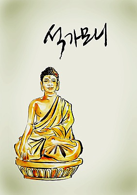 PSD 편집이미지 문자 손글씨 종교 캘리배경 백그라운드 불교 캘리편집 캘리그라피 종교용품 타이포그라피 글자캘리그라피 한글 사람없음 단어 공휴일 부처님오신날 불상 불교용품 부처 아미타불 이미지편집 기념일 파일형식