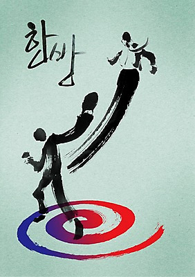 PSD 편집이미지 문자 손글씨 남자 스포츠 포즈 장갑 캘리배경 백그라운드 비즈니스 캘리편집 캘리그라피 운동선수 사람 성인 타이포그라피 글자캘리그라피 한글 두명 단어 주먹 권투 한의학 펀치 직장인 비즈니스맨 권투선수 남자만 성인남자만 성인만 이미지편집 직업 잡화 의학 모션 격투기 파일형식